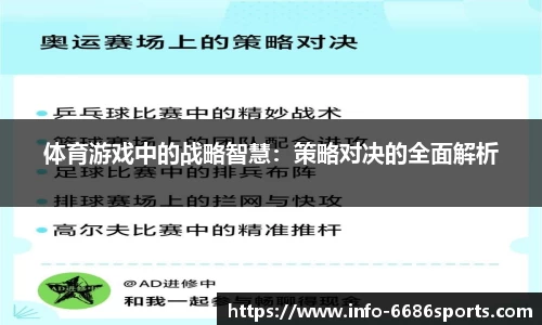 6686体育