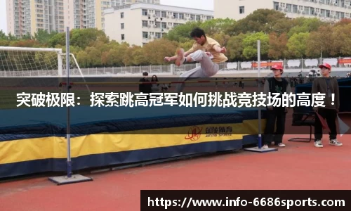6686体育