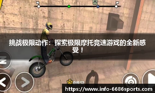 6686体育