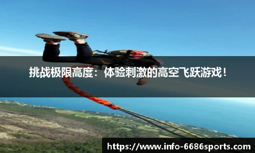 6686体育